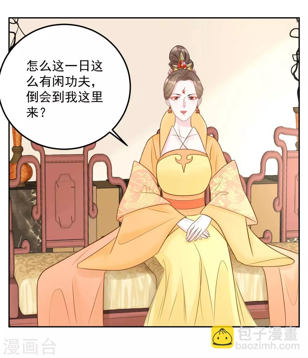 第79话 机关算尽3