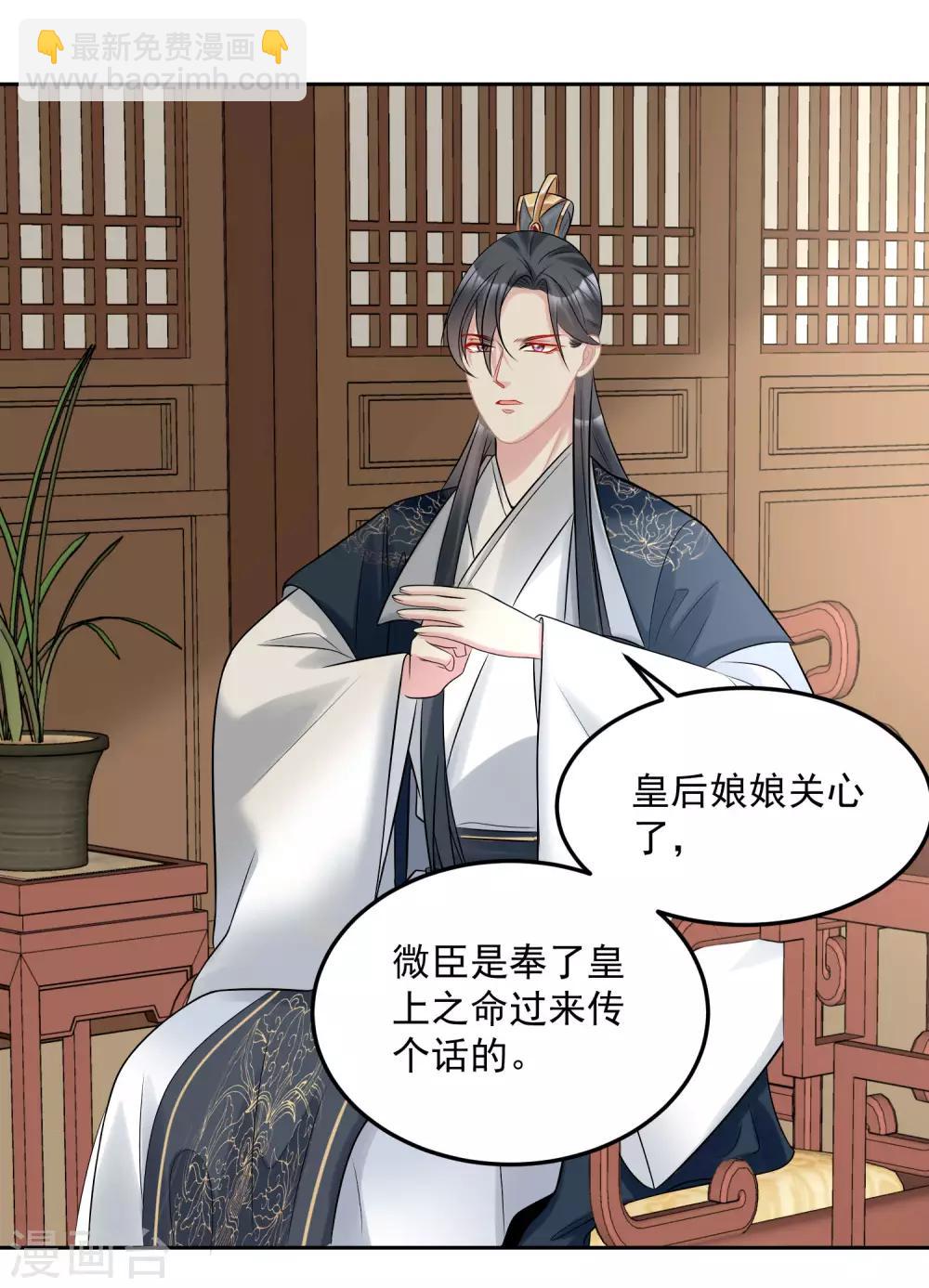 第79话 机关算尽4