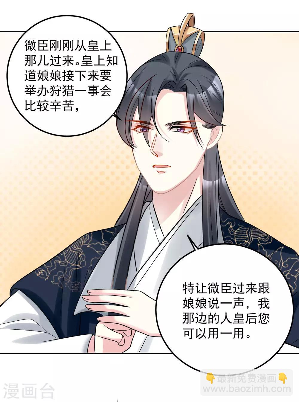第79话 机关算尽6