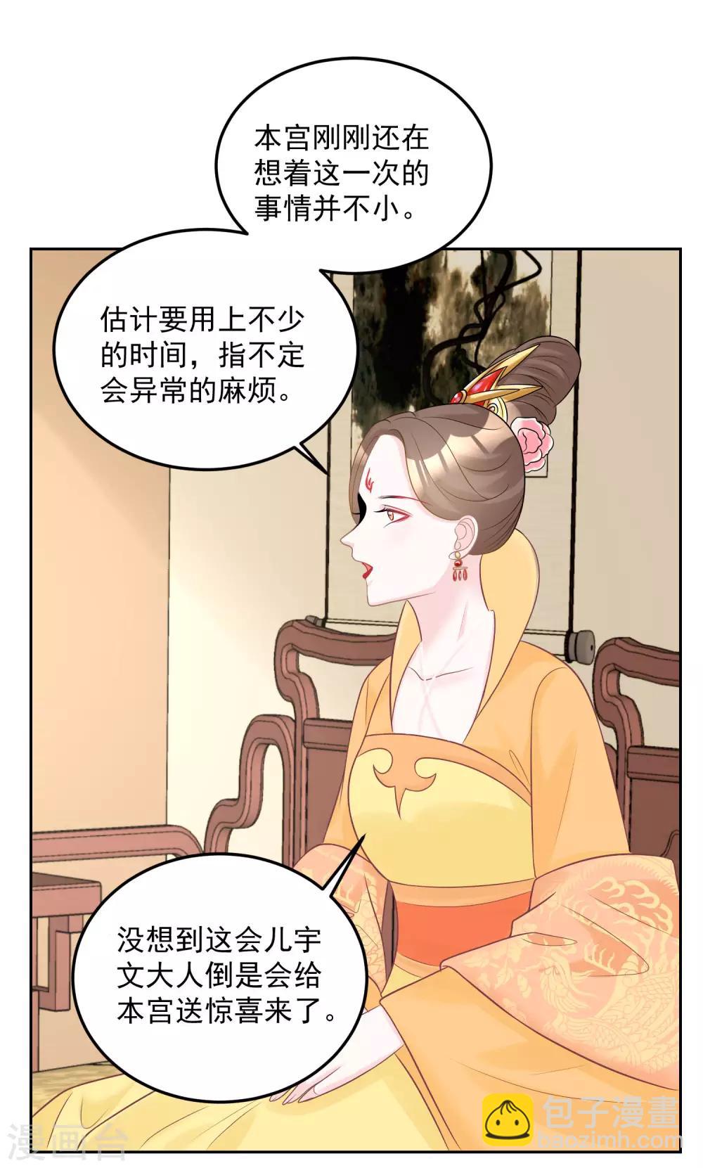 第79话 机关算尽7