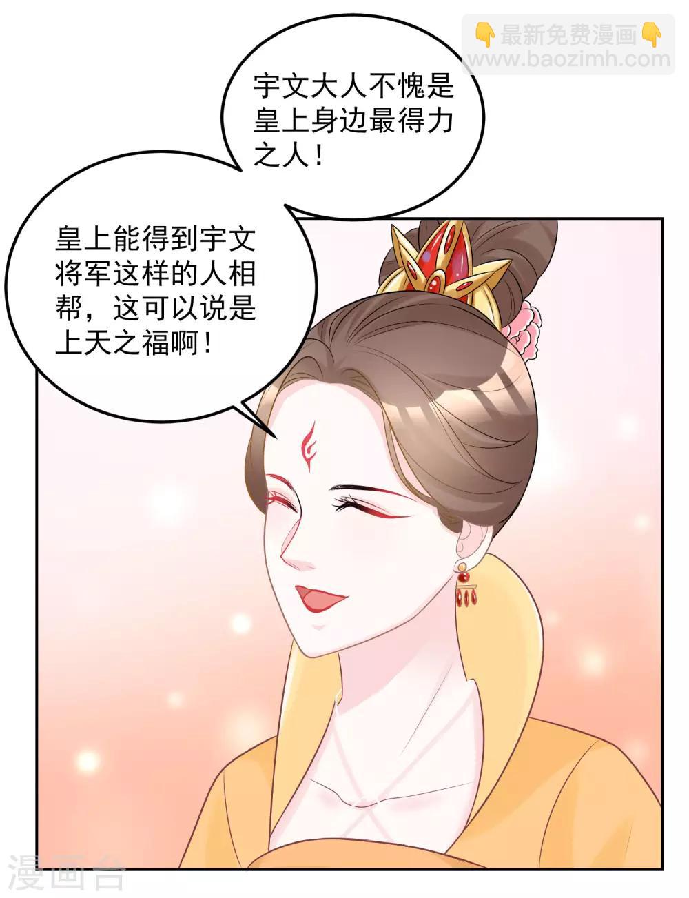 第79话 机关算尽8