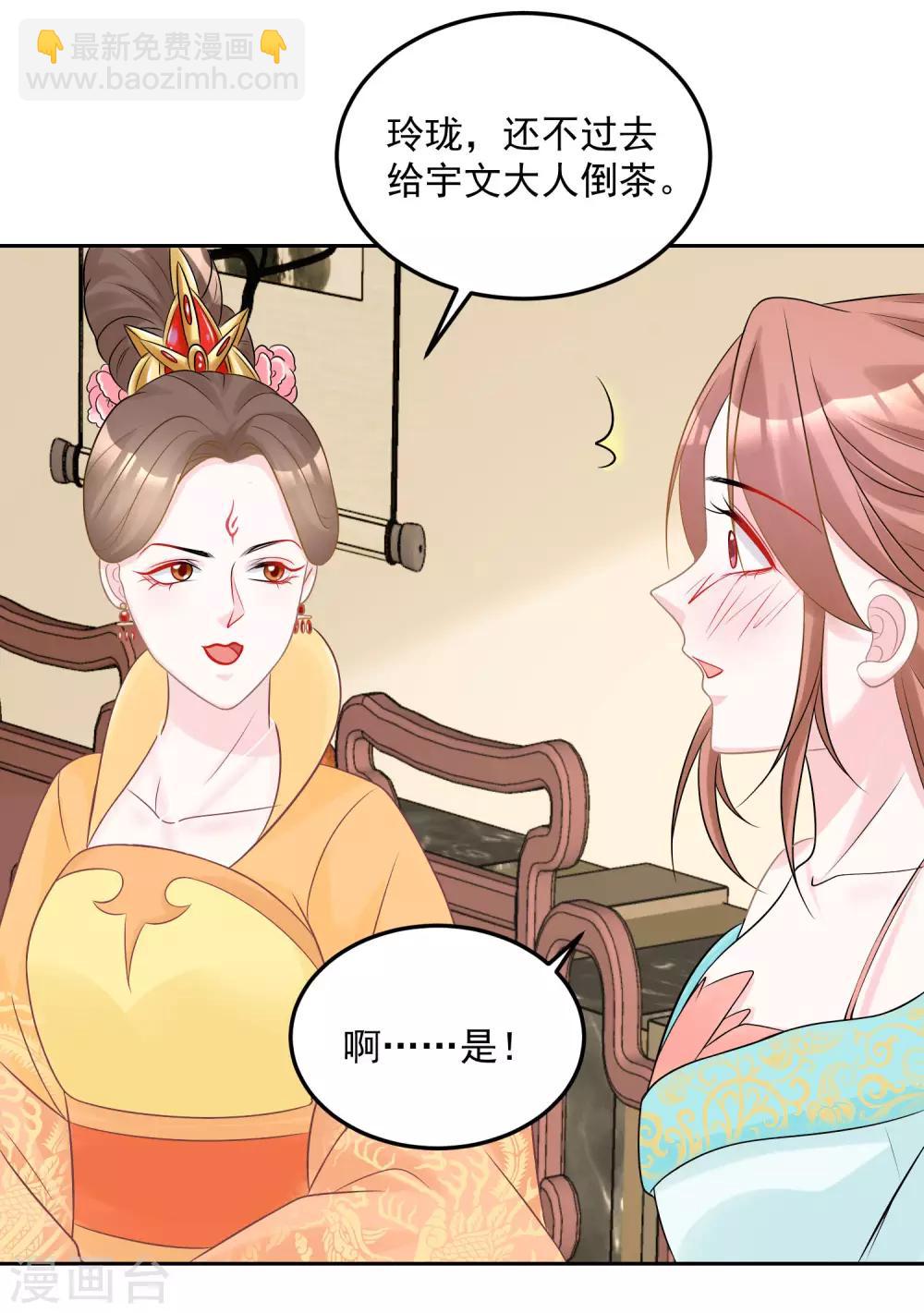 第79话 机关算尽9