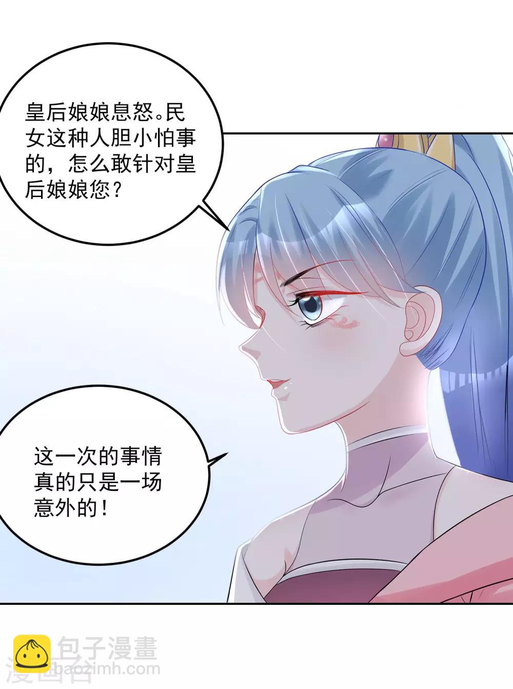 第80话 溜须拍马12