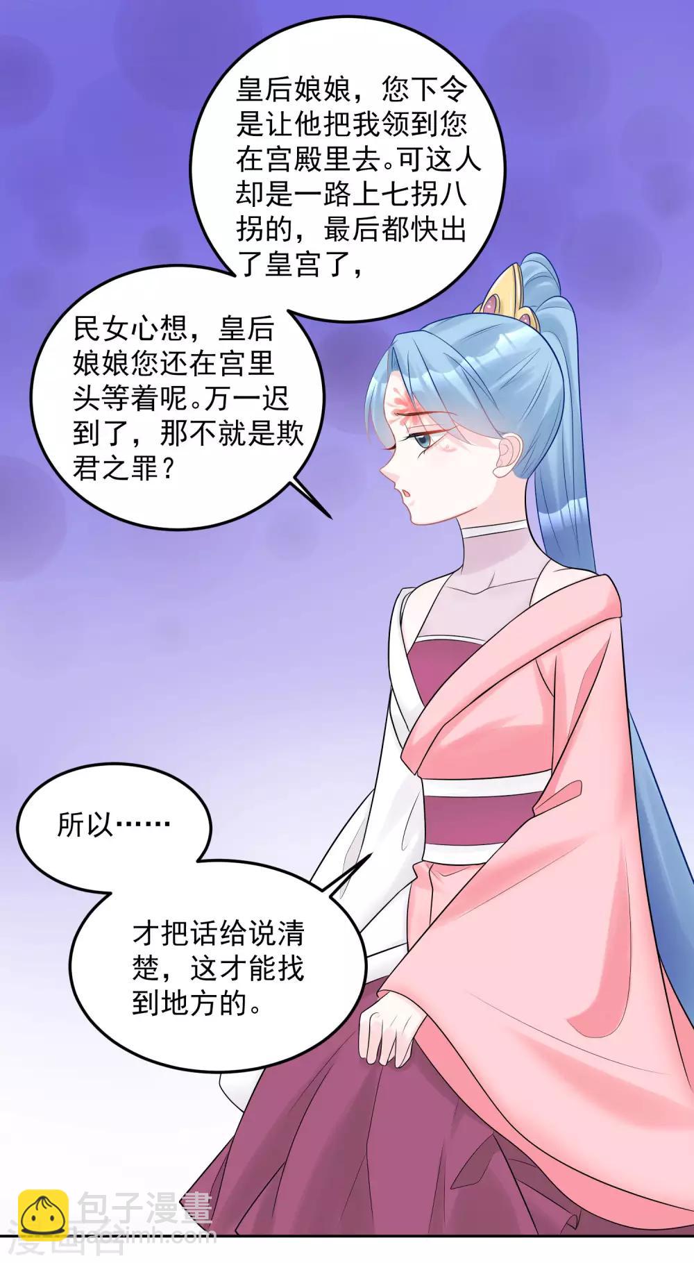 第80话 溜须拍马13
