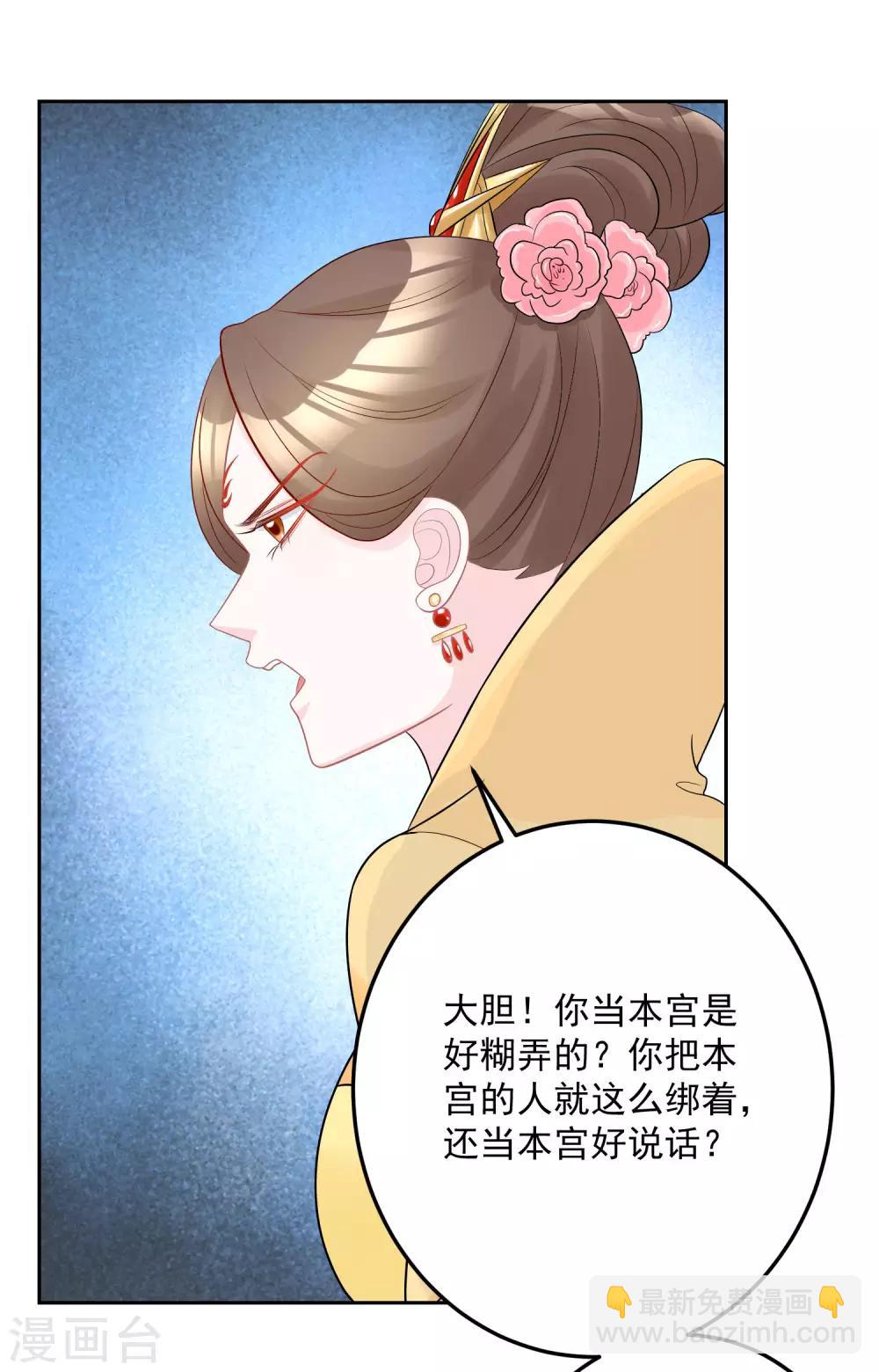 第80话 溜须拍马14