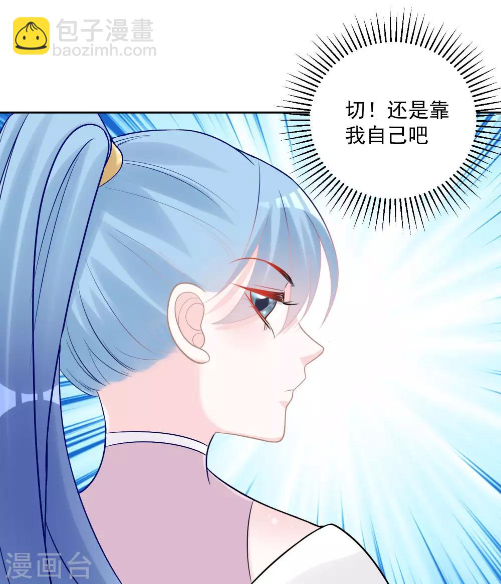 第80话 溜须拍马19