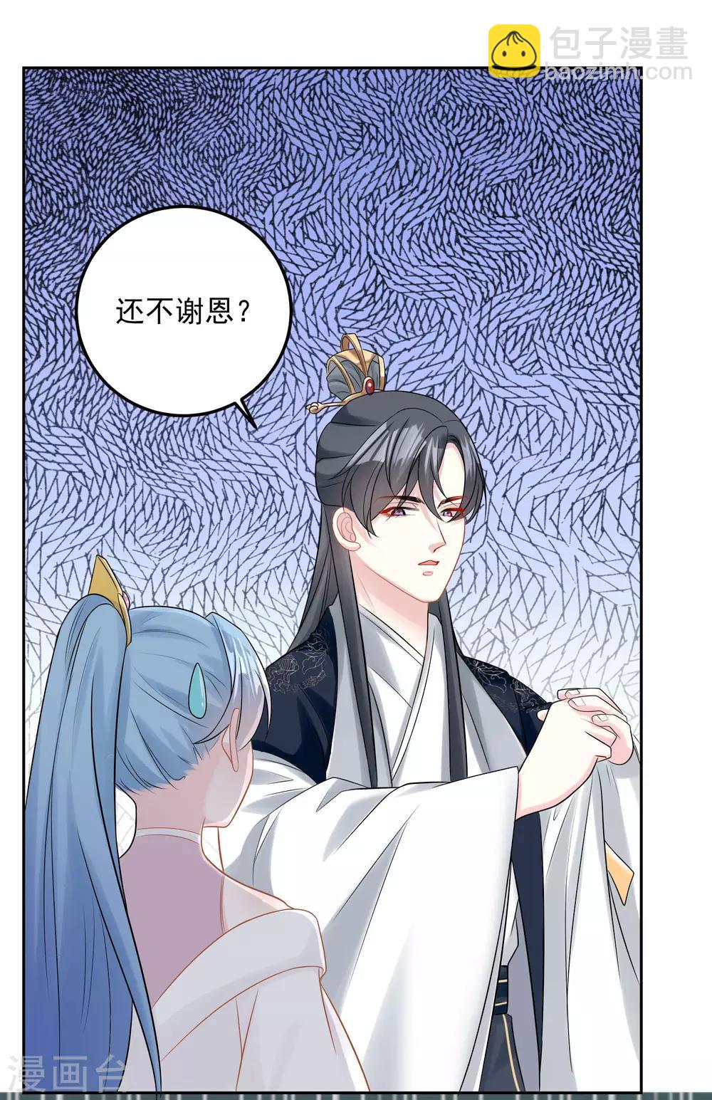 第82话 赐婚14