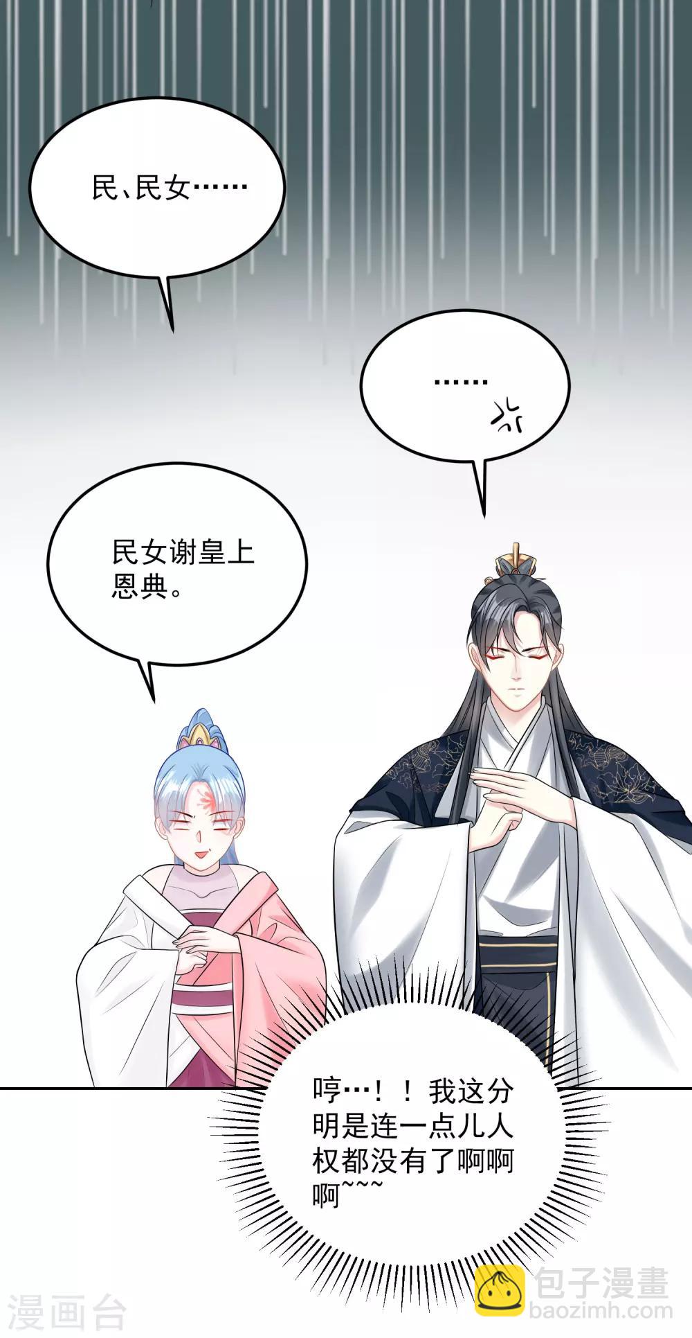 第82话 赐婚15