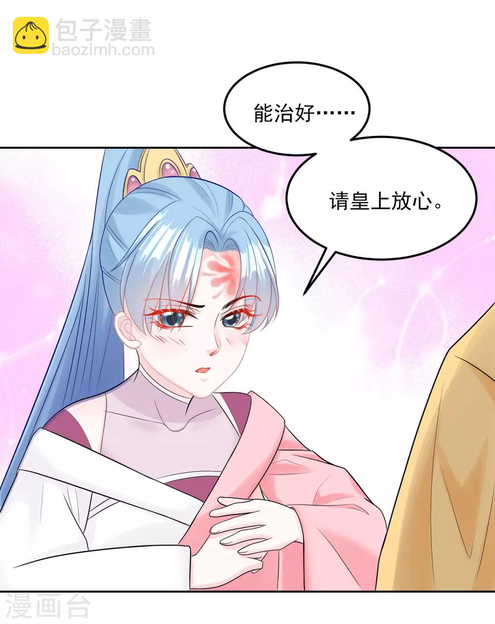 第82话 赐婚22