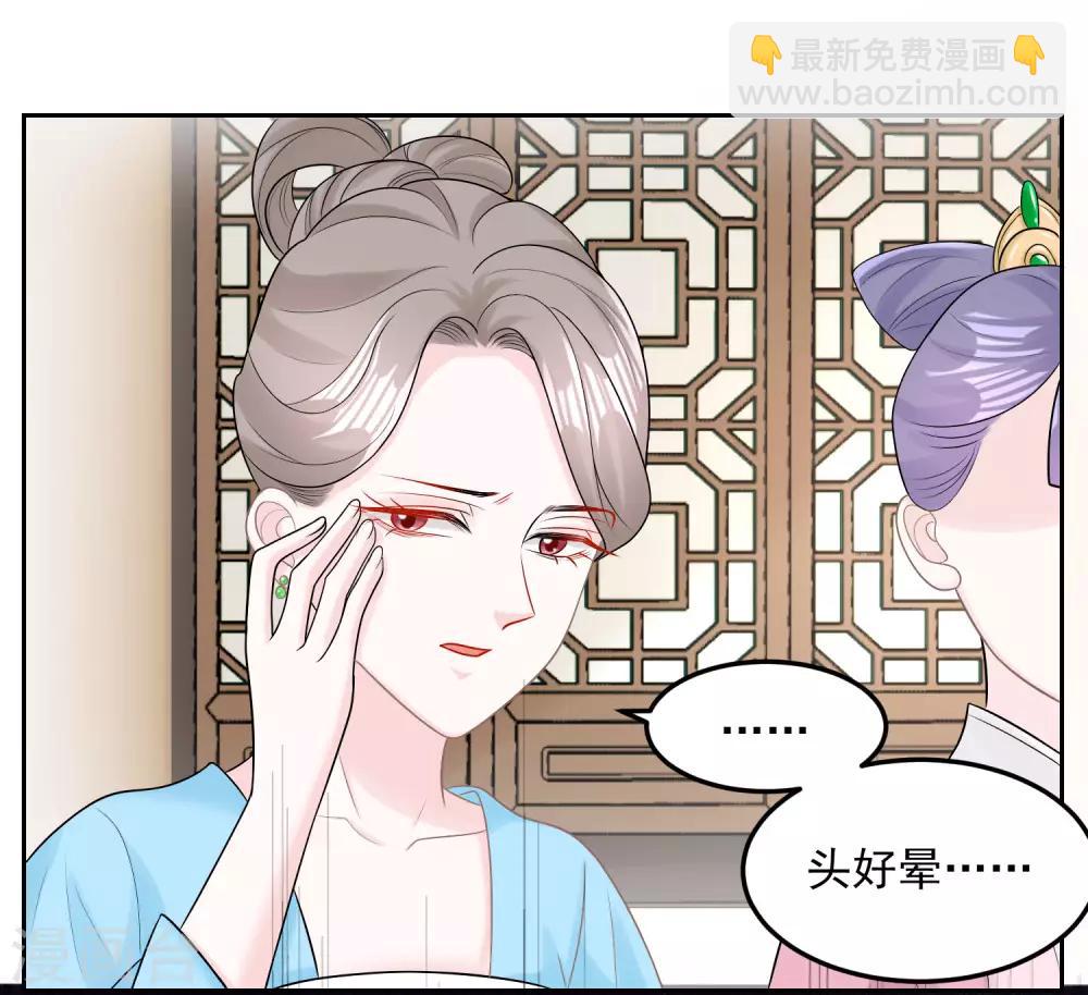 第82话 赐婚24