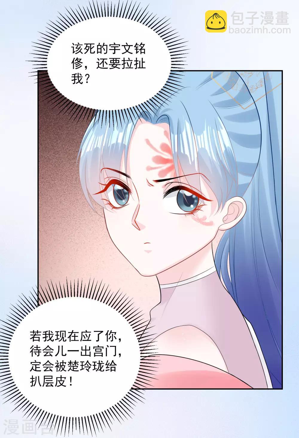 第82话 赐婚3