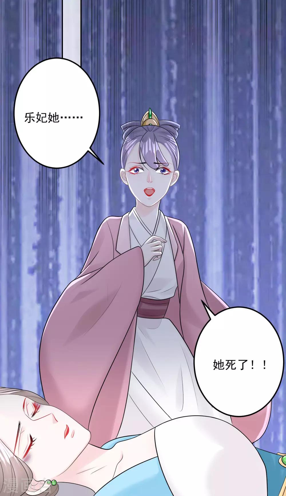 第82话 赐婚30