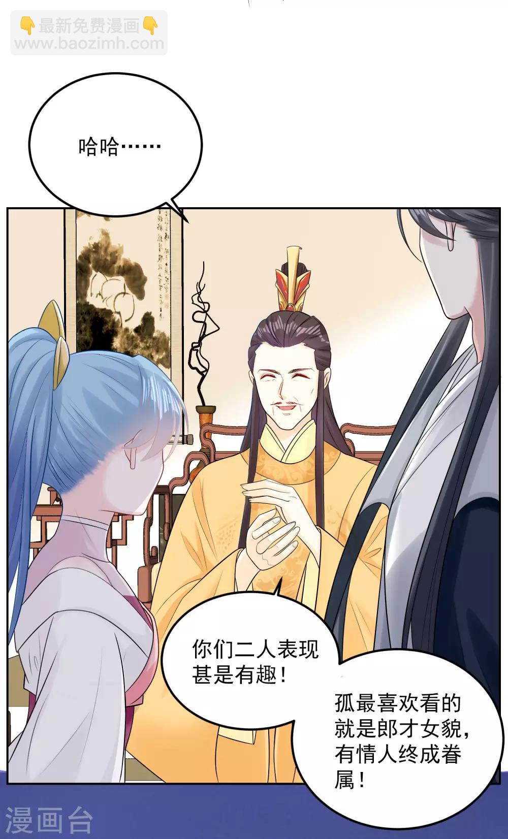第82话 赐婚5