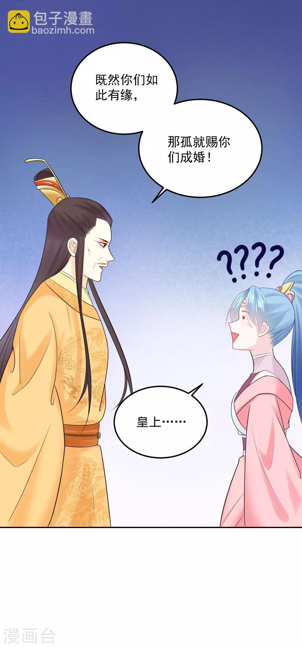 第82话 赐婚6