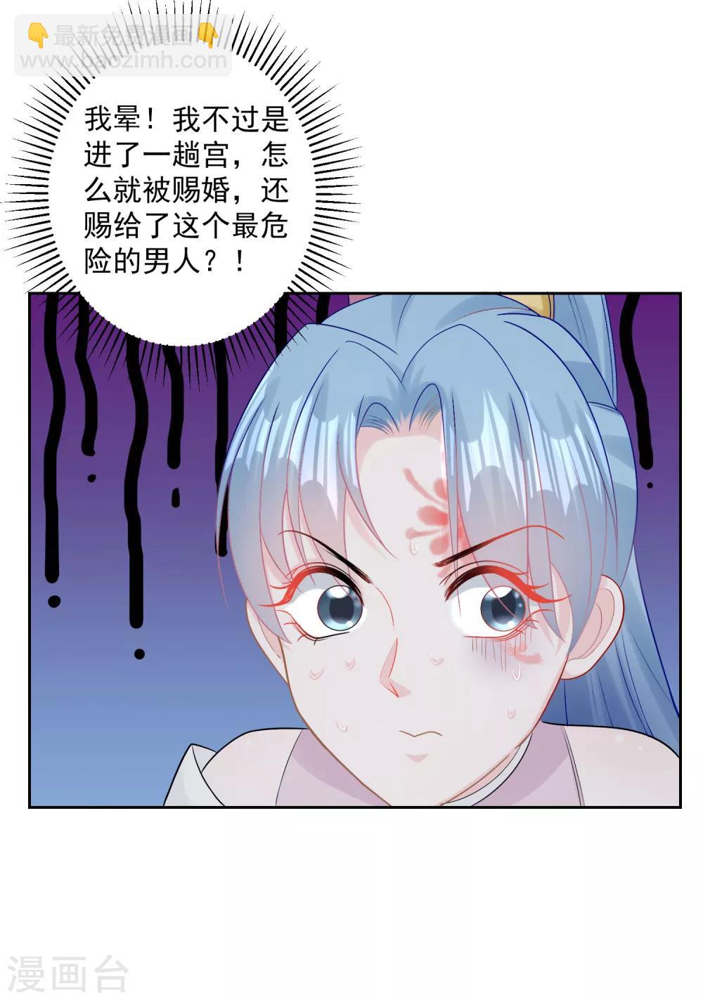 第82话 赐婚7