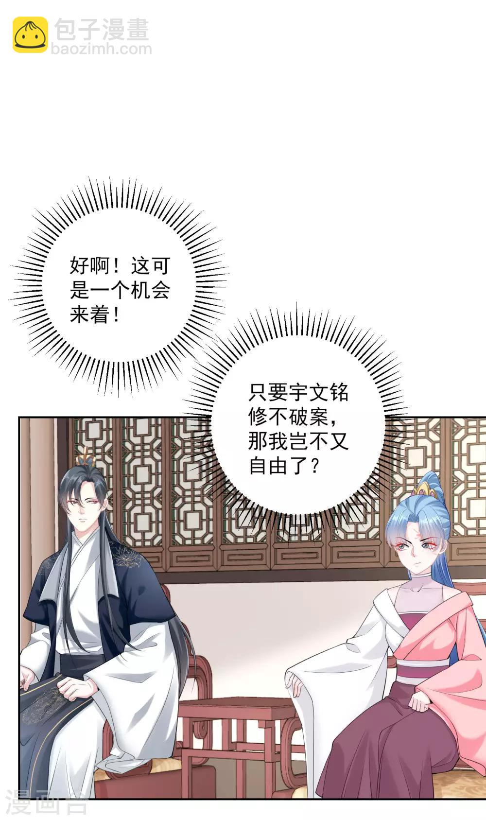 第84话 西域奇毒1