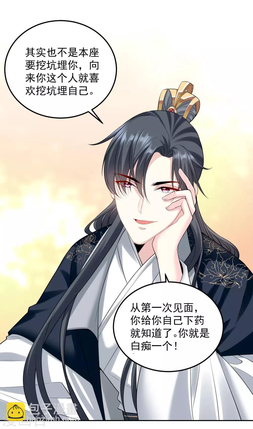 第84话 西域奇毒10