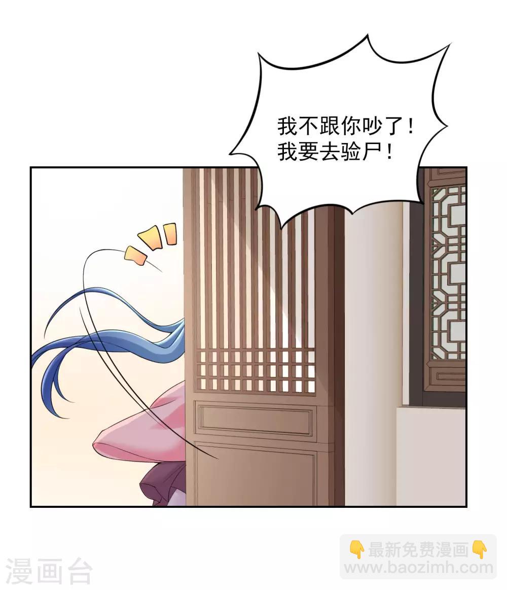 第84话 西域奇毒12