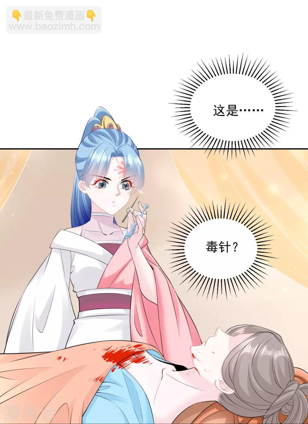 第84话 西域奇毒15