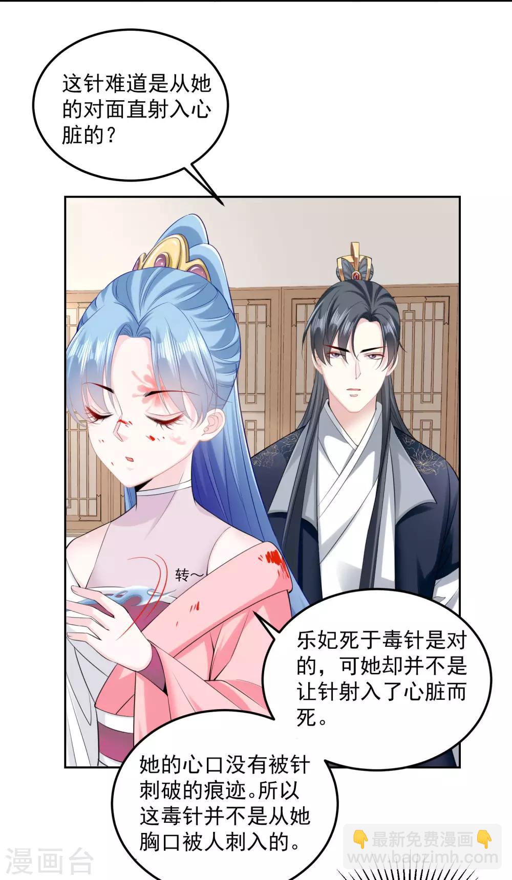 第84话 西域奇毒16