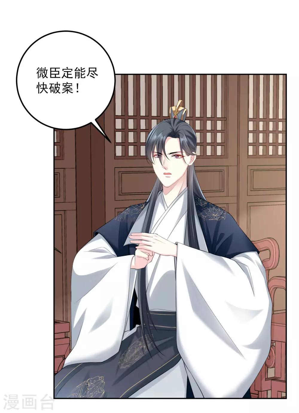第84话 西域奇毒2