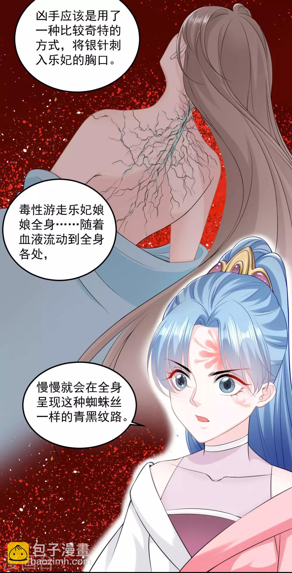 第84话 西域奇毒21