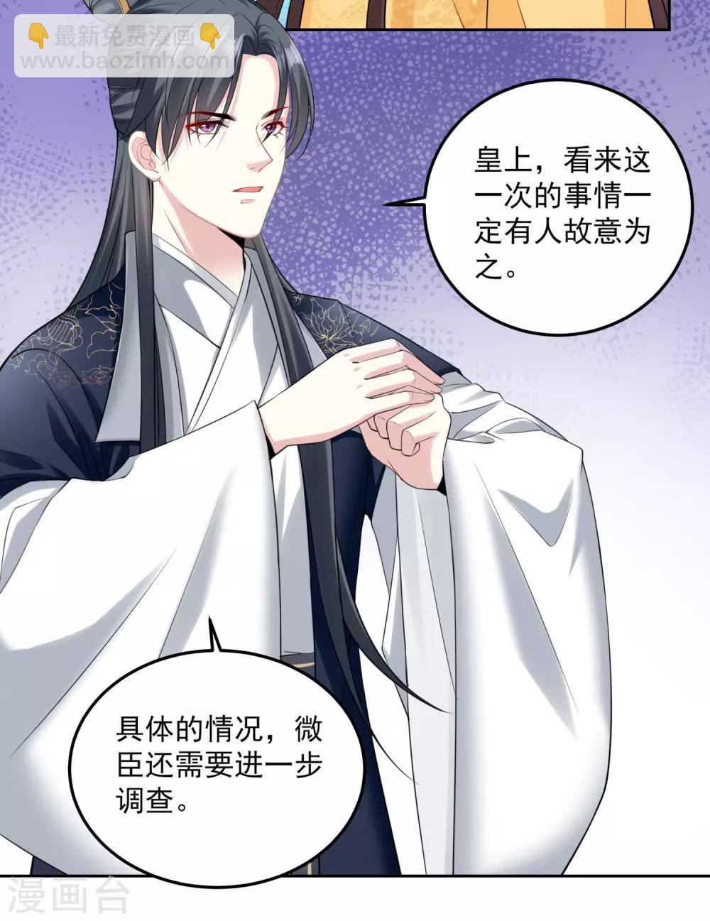 第84话 西域奇毒23