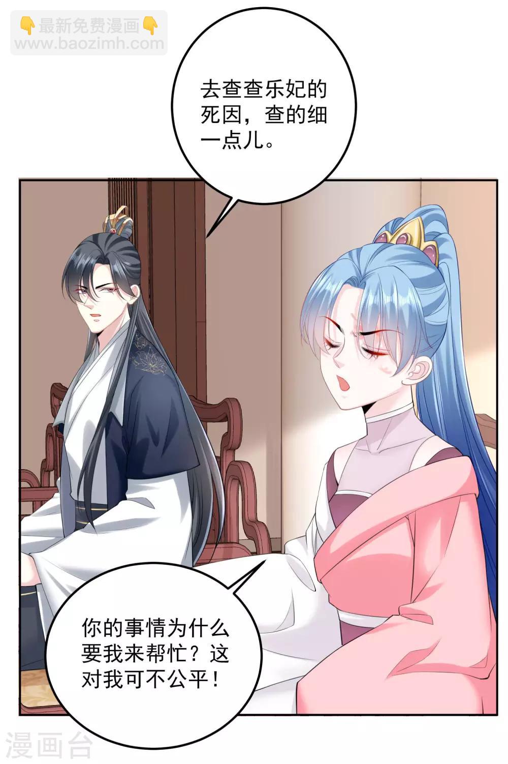 第84话 西域奇毒3
