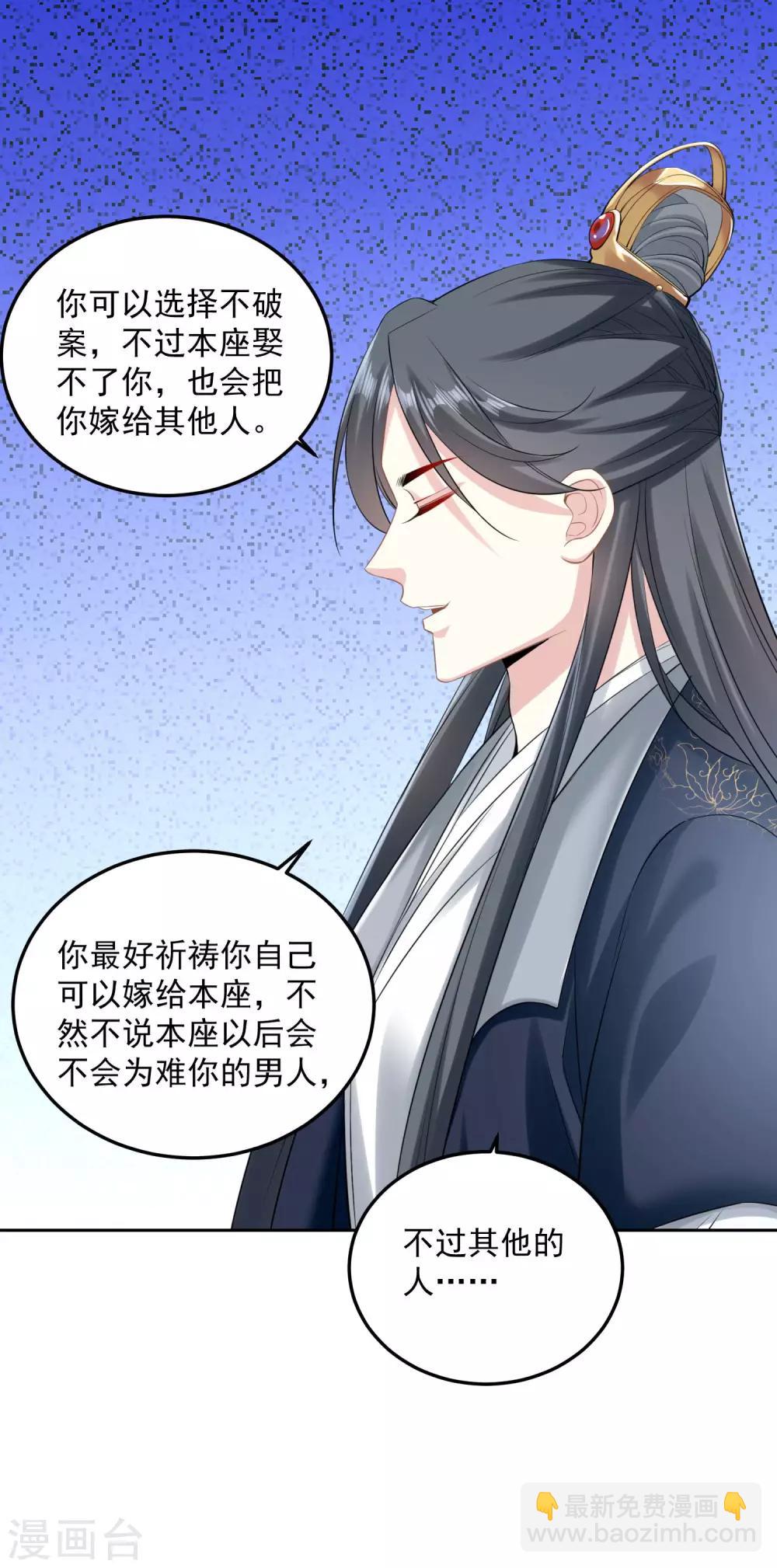 第84话 西域奇毒5