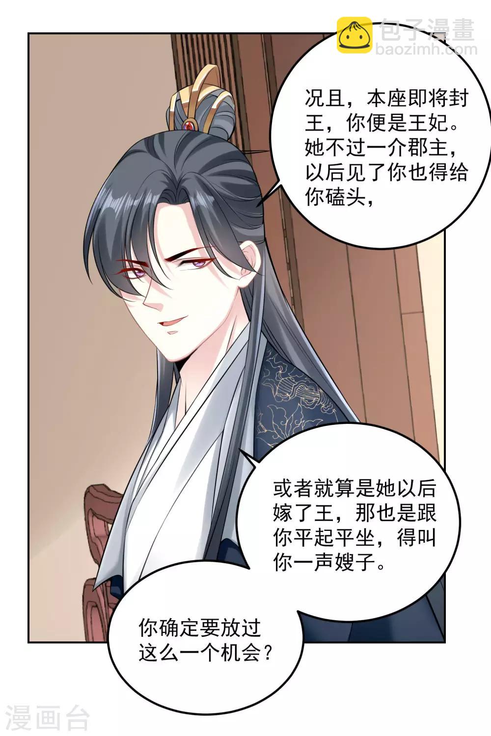 第84话 西域奇毒8