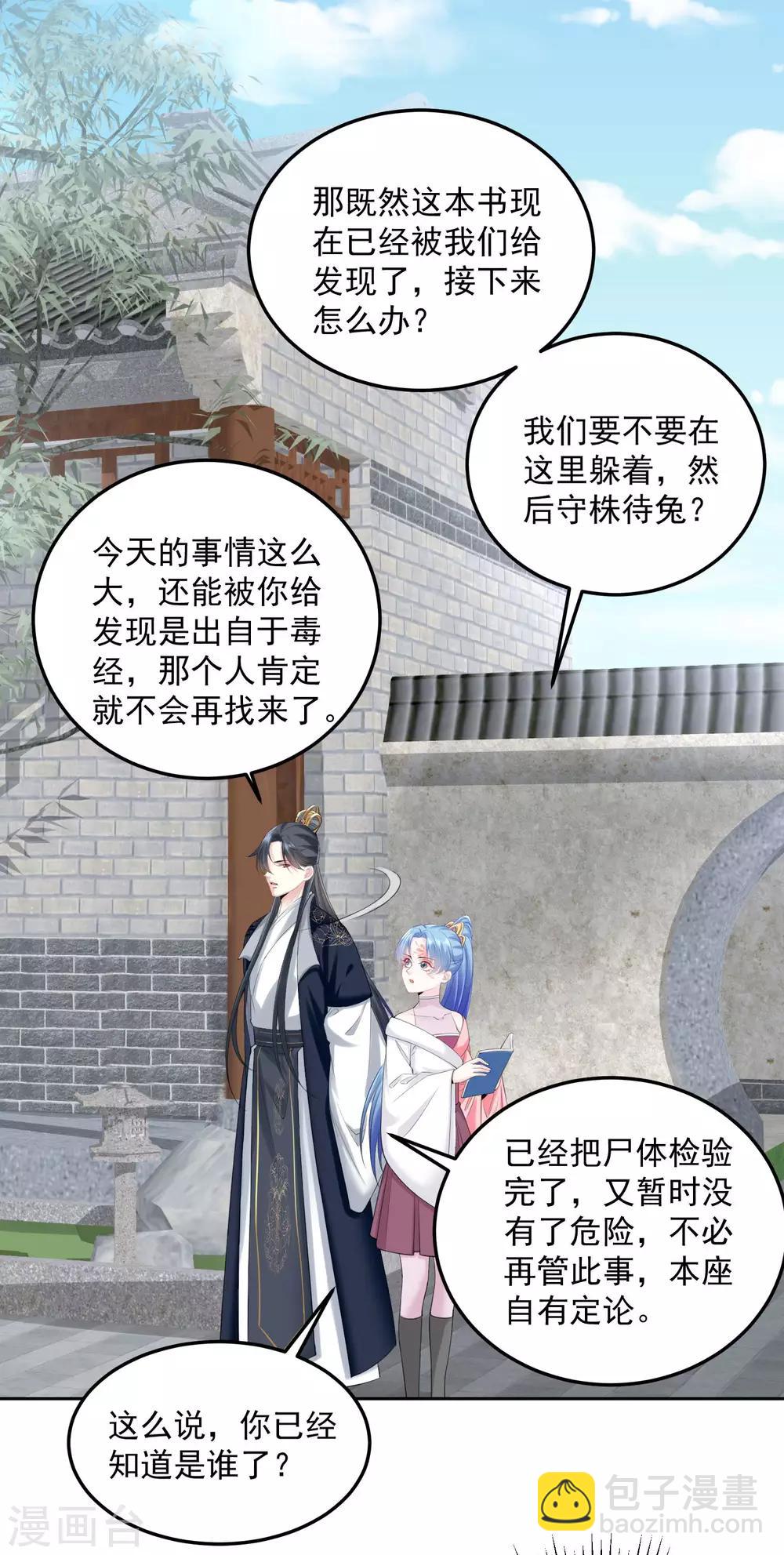 第86话 默契配合11
