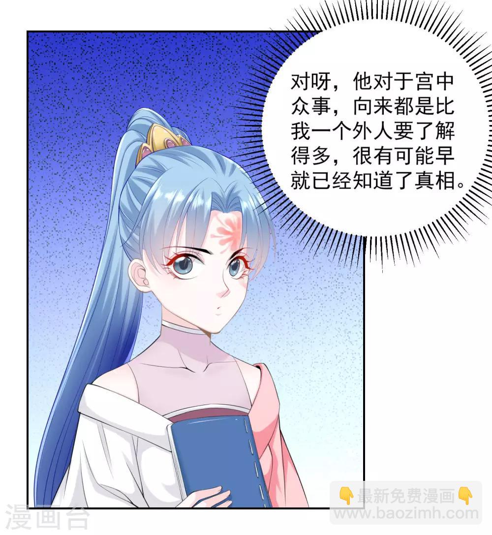 第86话 默契配合12
