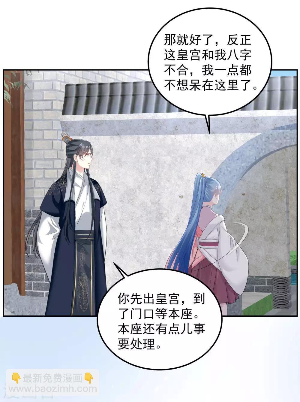 第86话 默契配合13