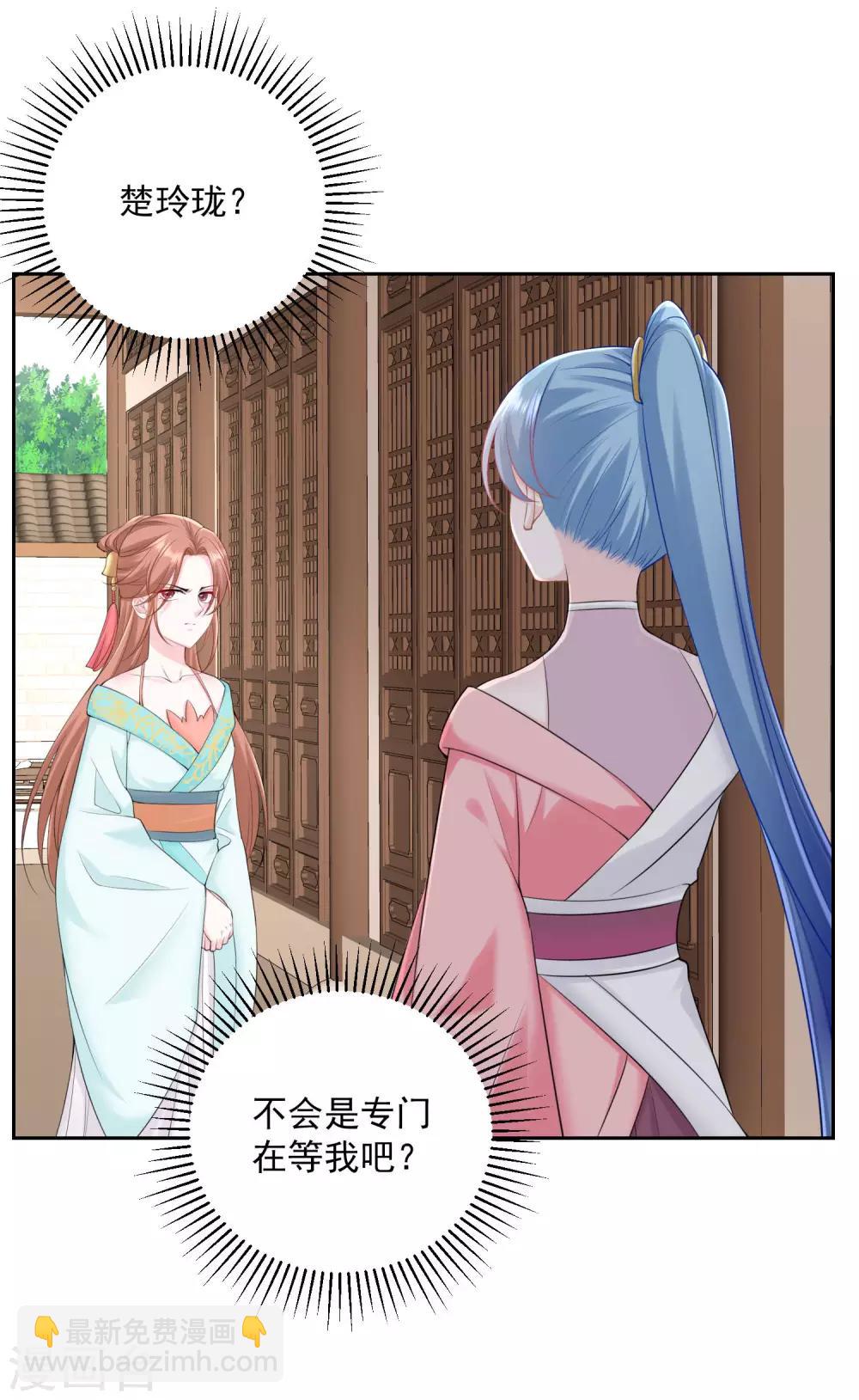 第86话 默契配合20