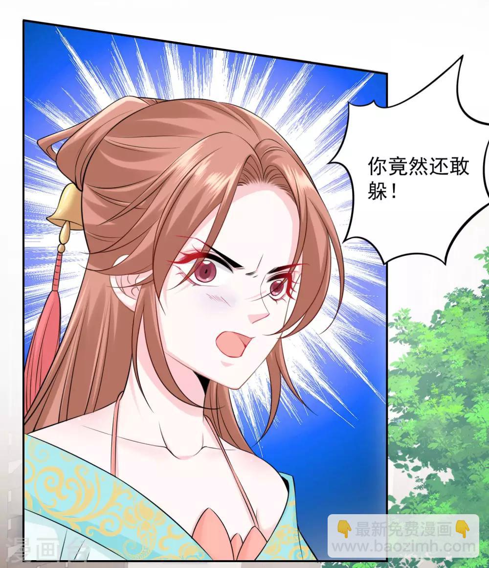 第86话 默契配合23