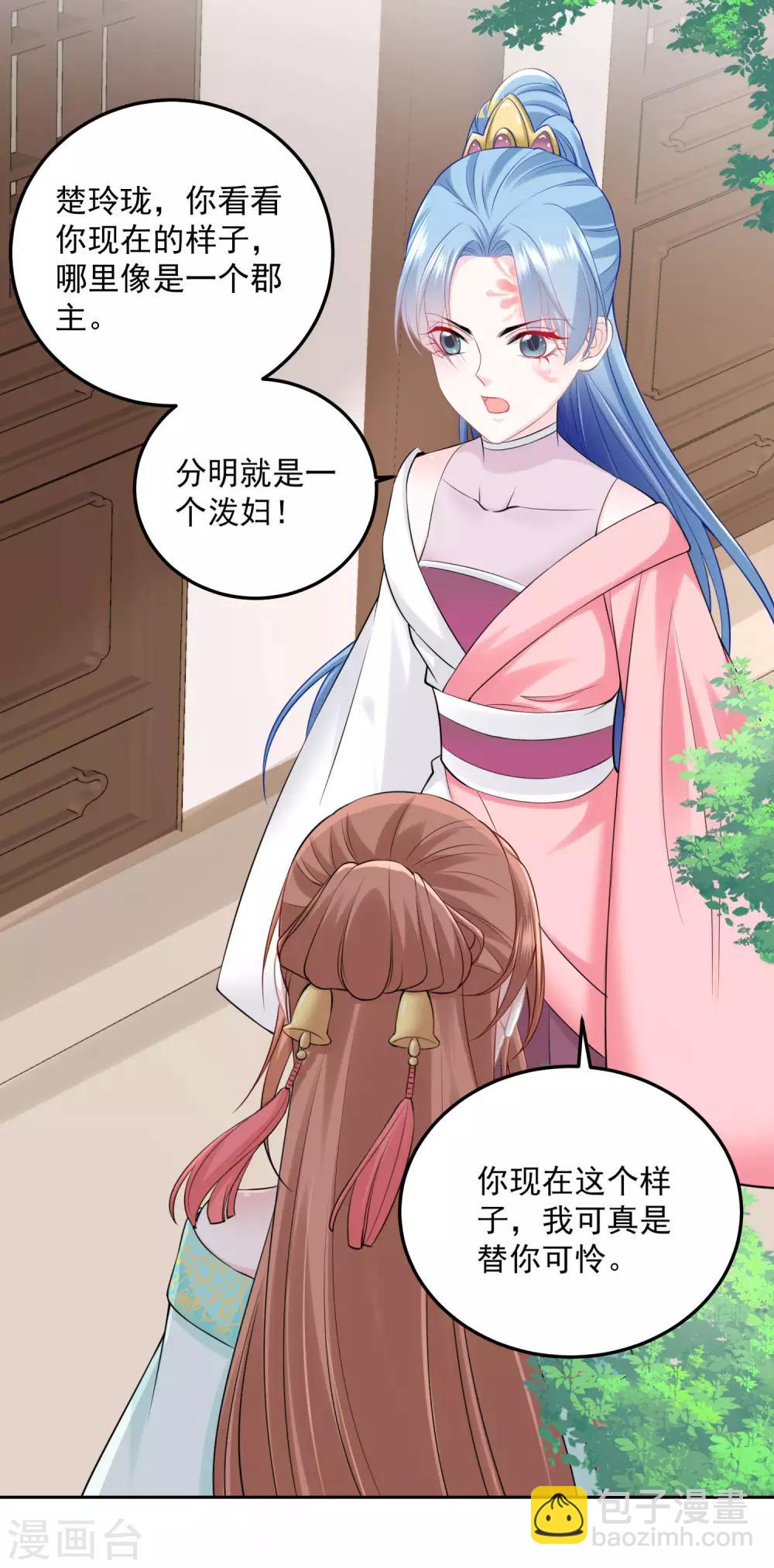 第86话 默契配合24