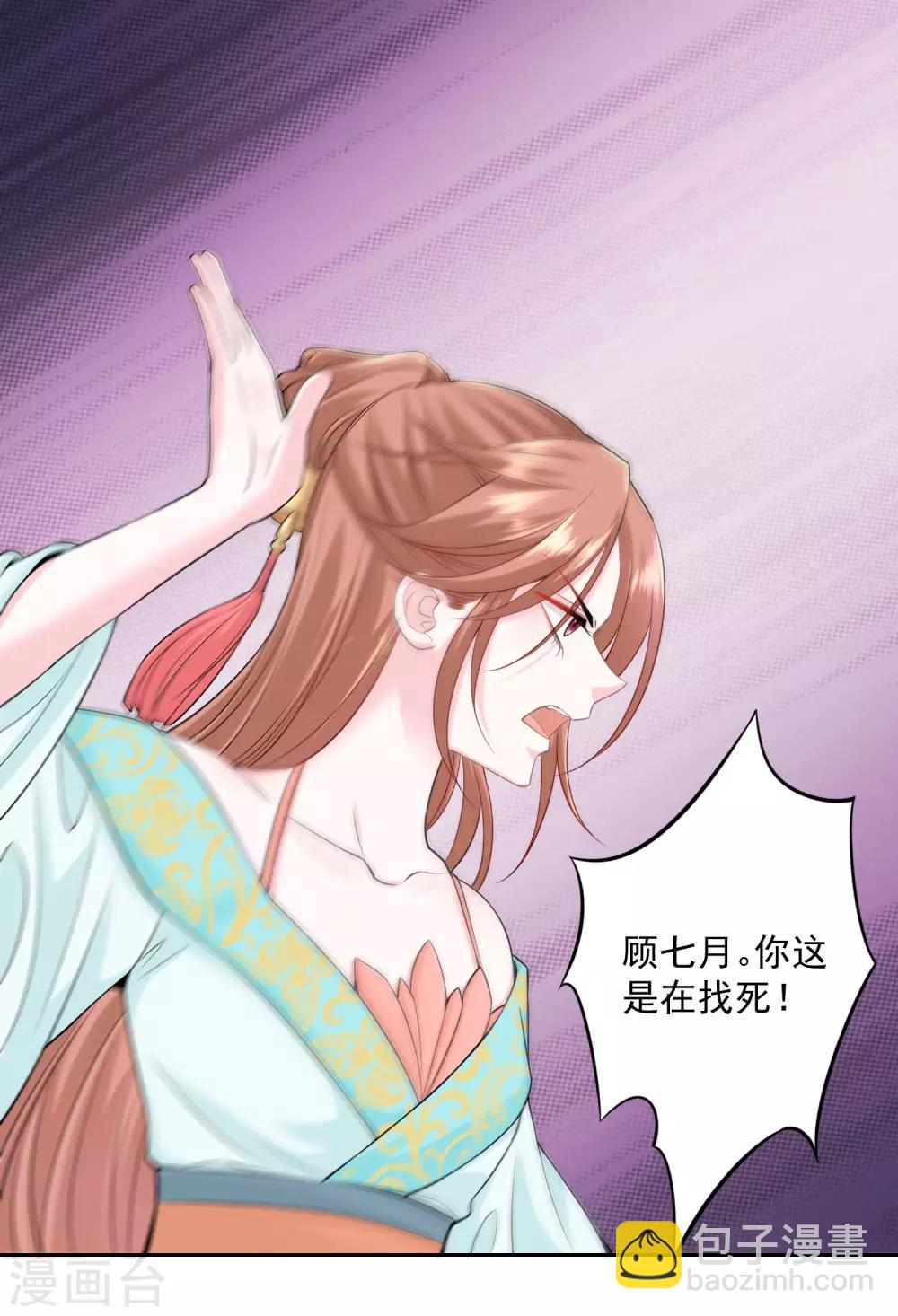 第86话 默契配合26