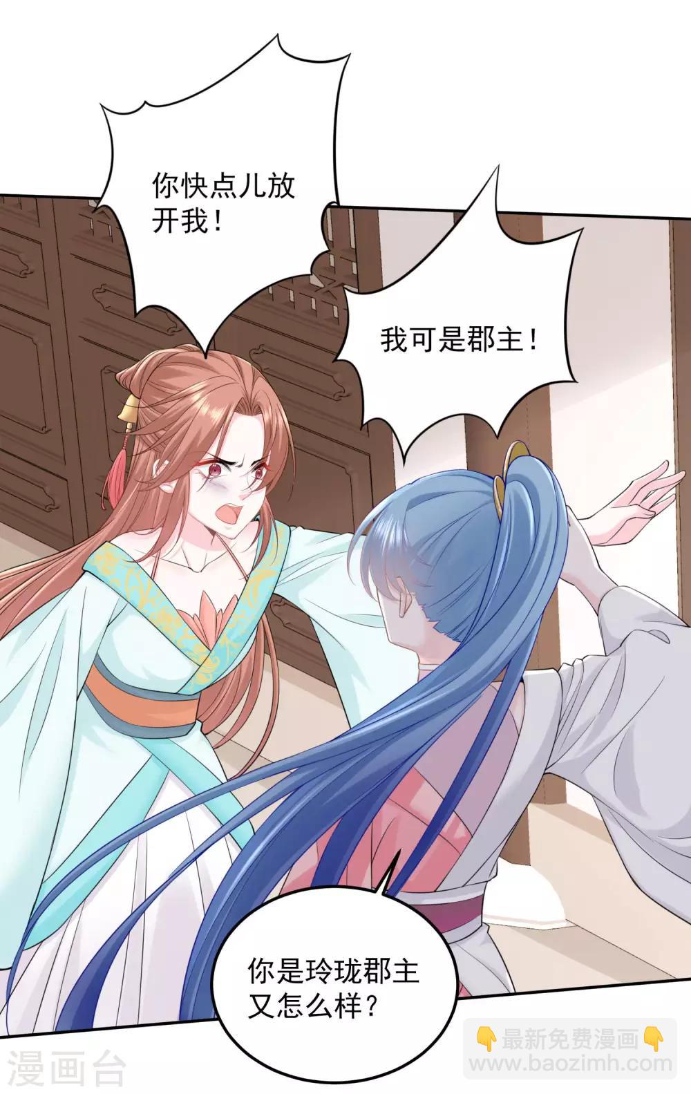 第86话 默契配合28