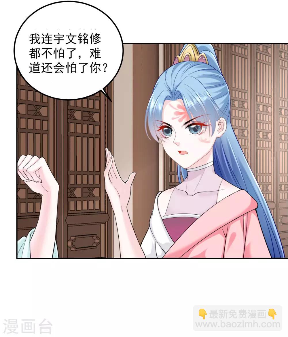 第86话 默契配合29