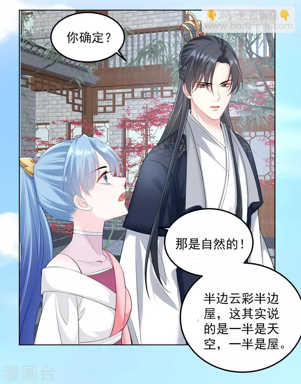 第86话 默契配合3