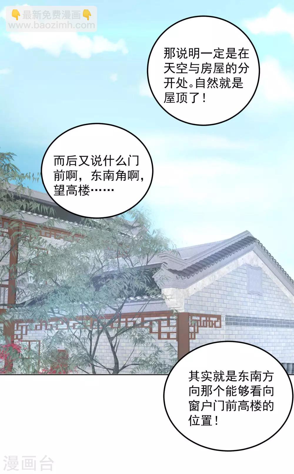 第86话 默契配合4