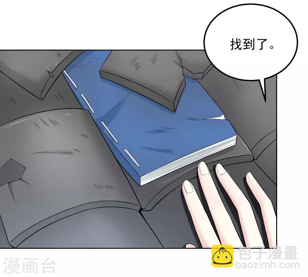 第86话 默契配合7