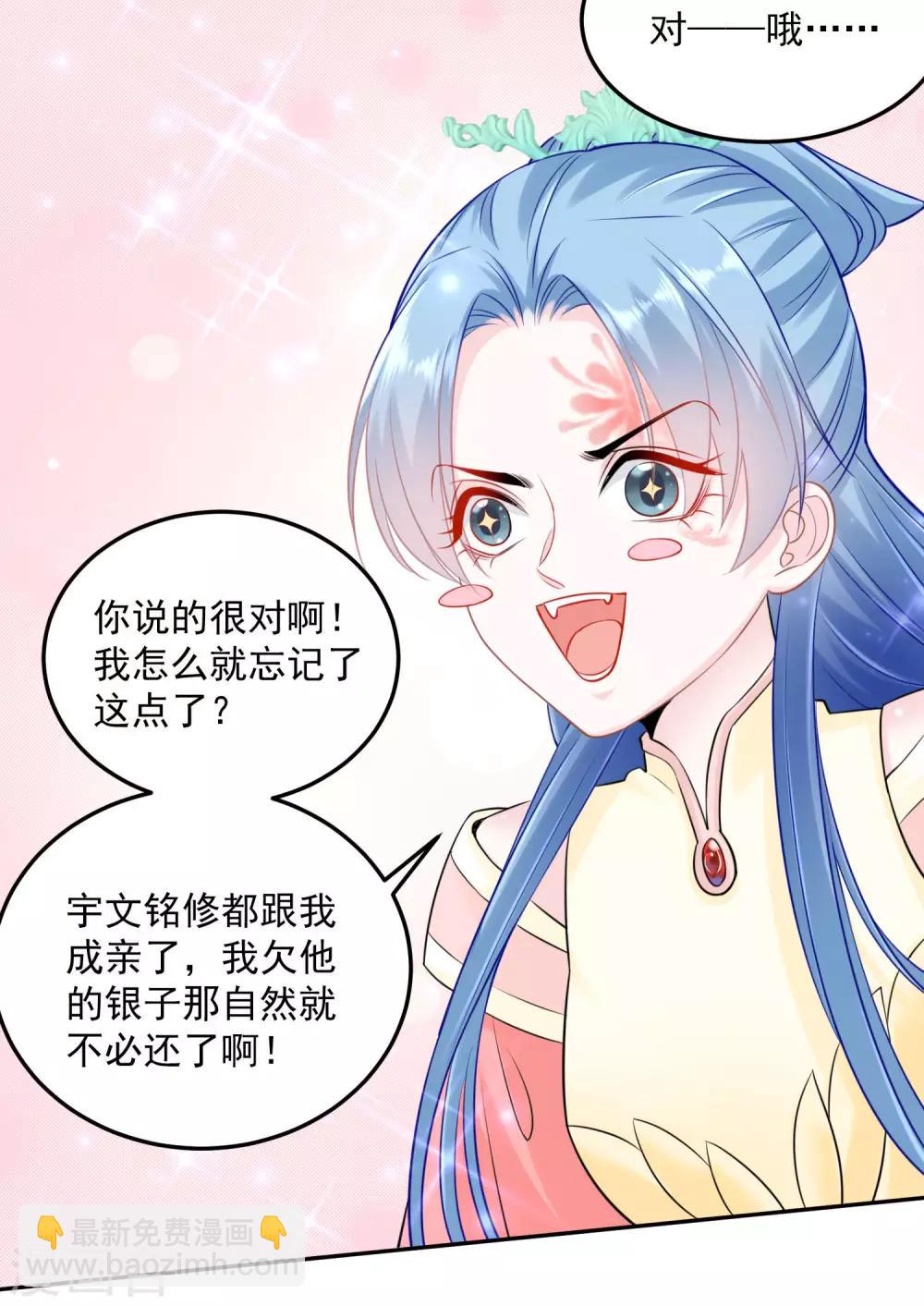 第90话 靠山真香10
