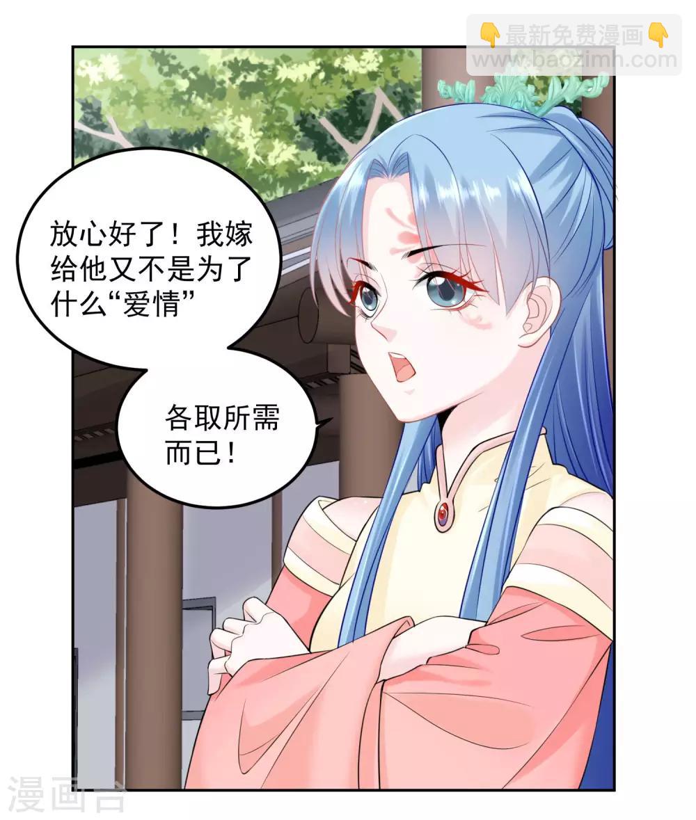 第90话 靠山真香13