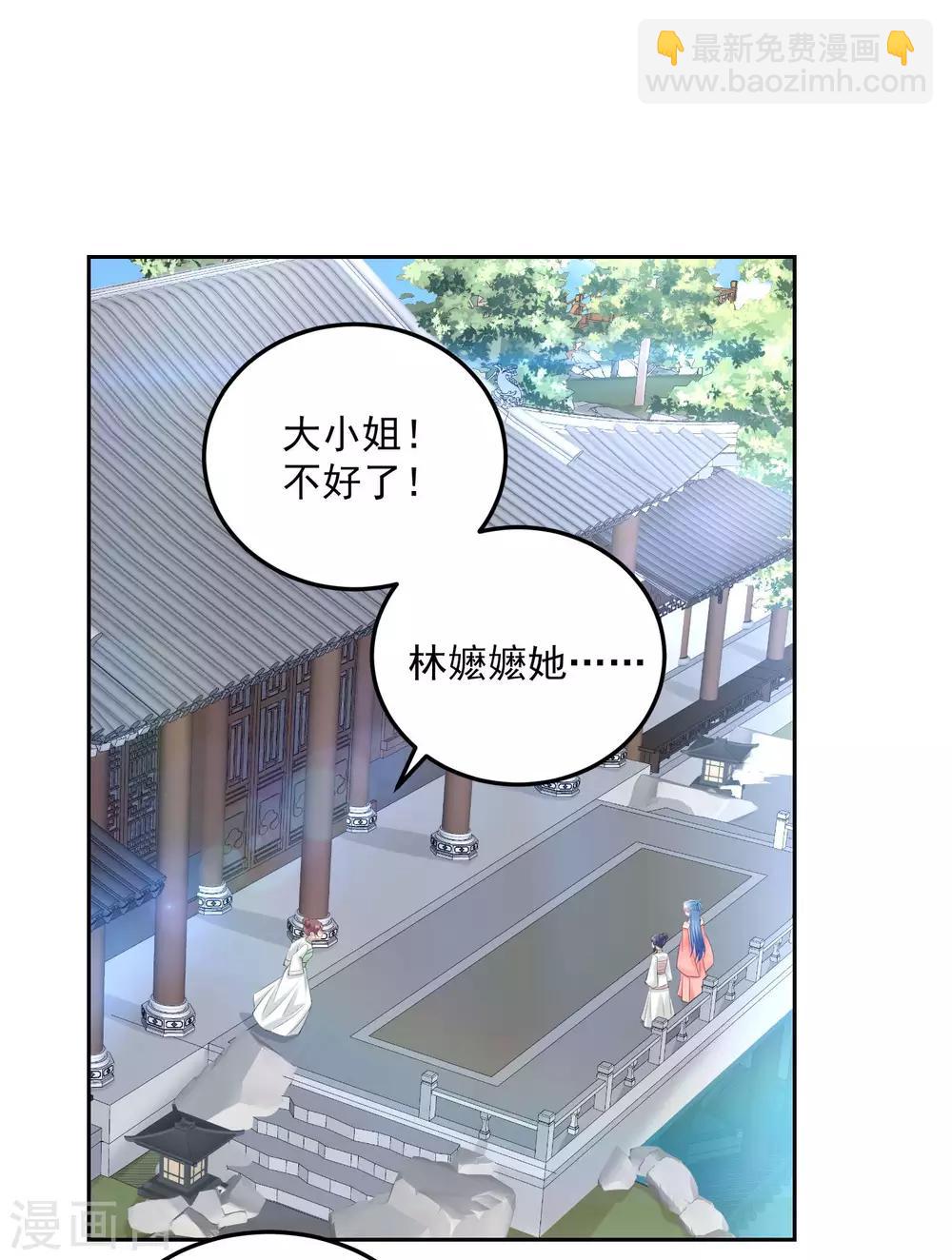 第90话 靠山真香16