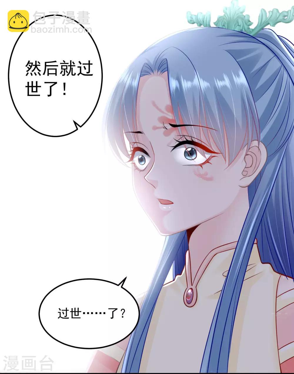 第90话 靠山真香18