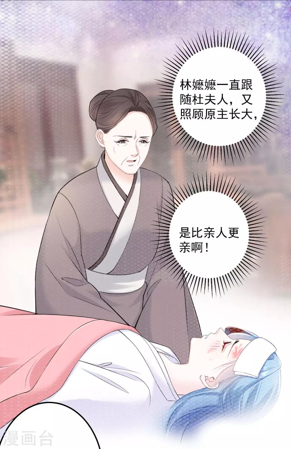 第90话 靠山真香19