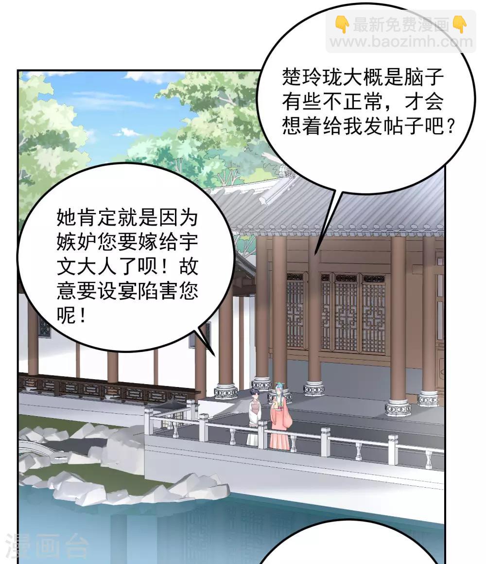 第90话 靠山真香2