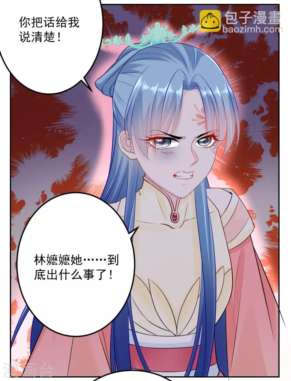 第90话 靠山真香20