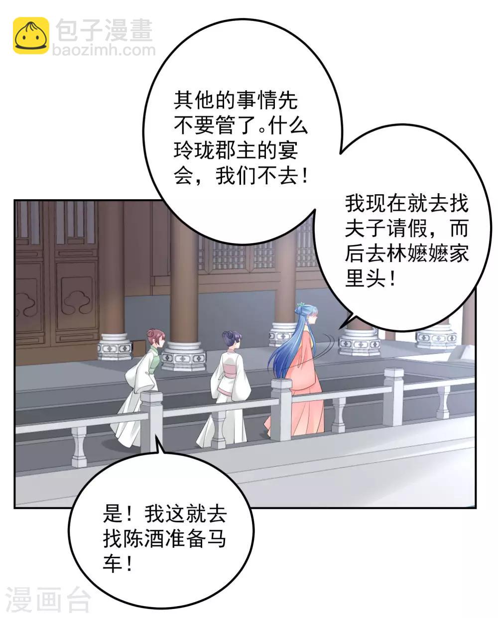 第90话 靠山真香23